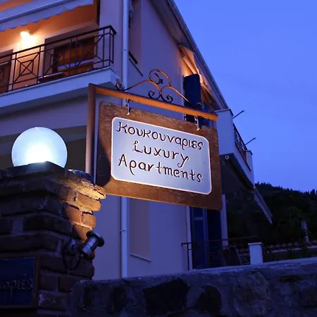 Koukounaries * Λίμνη